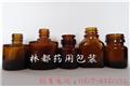 小容量棕色药瓶-棕色药瓶