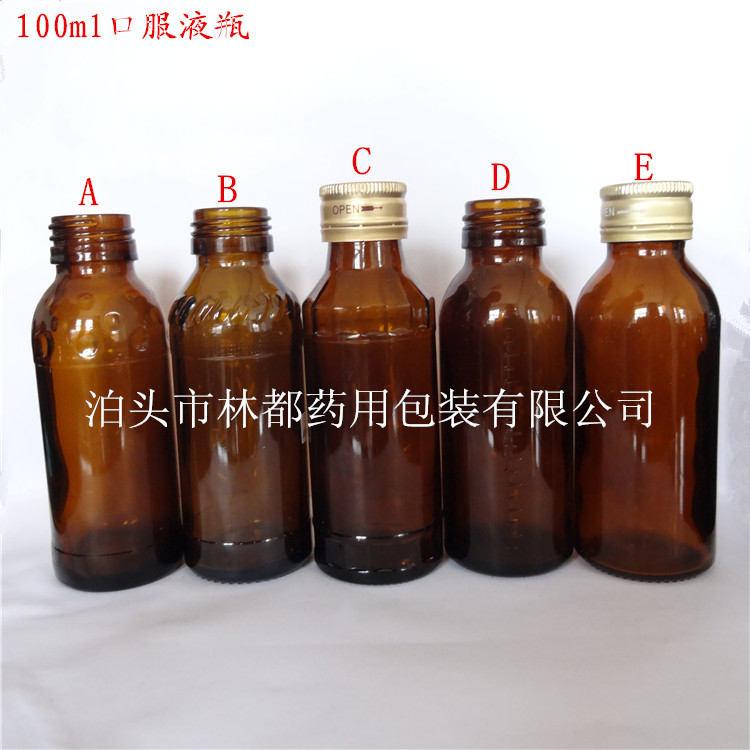 100ml<strong>棕色口服液瓶</strong>