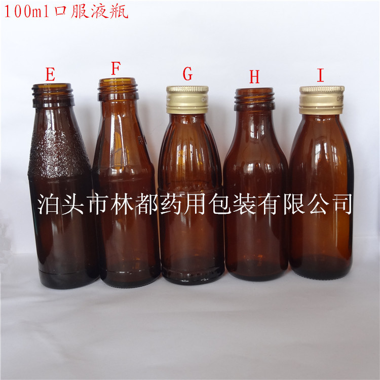 100ml<strong>棕色口服液瓶</strong>