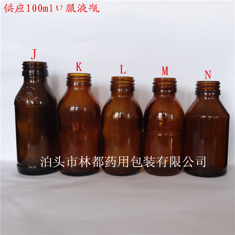 100ml<a href='/zskfyxl.html'>棕色口服液瓶</a>