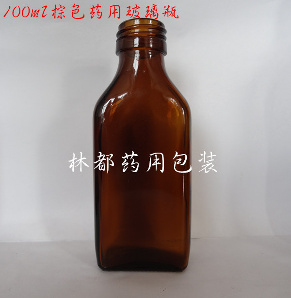 100ml棕色药用<strong>玻璃瓶</strong>