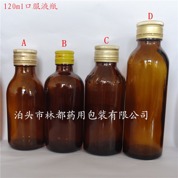 100ml棕色口服液瓶