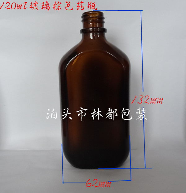 120ml玻璃<strong>棕色药瓶</strong>