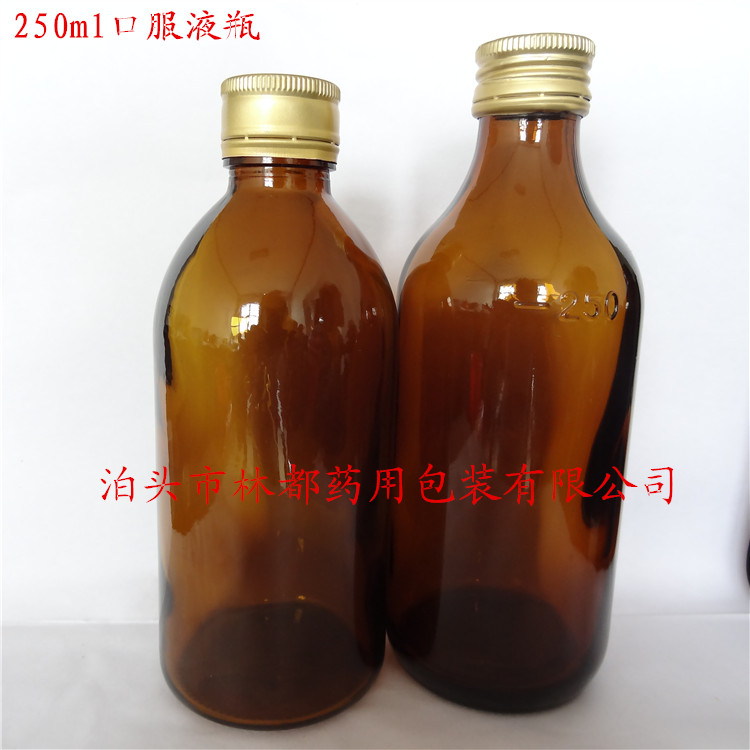 250ml<strong>口服液瓶</strong>