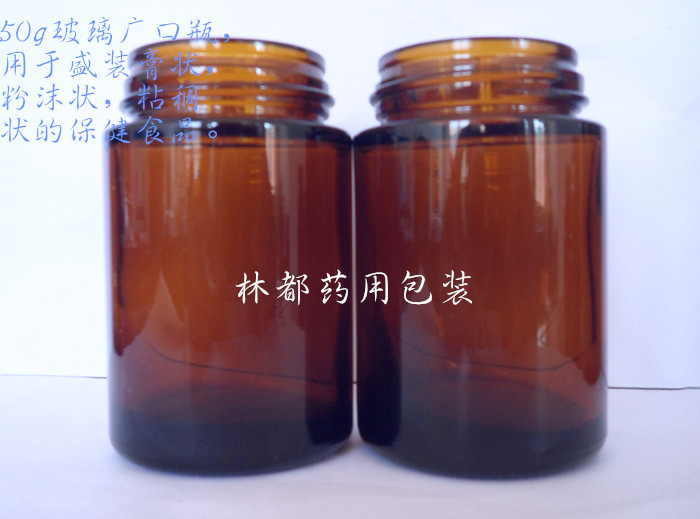 50g棕色玻璃<strong>广口瓶</strong>