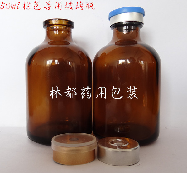 50ml棕色兽用玻璃瓶