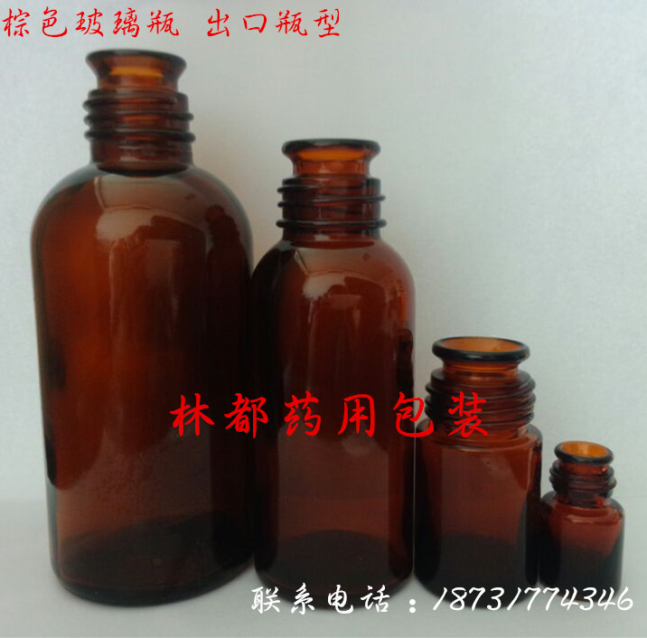 棕色玻璃瓶