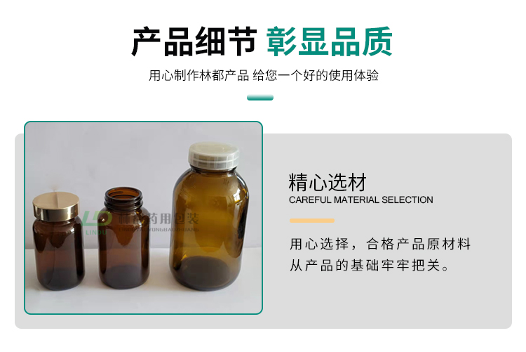 棕色玻璃瓶