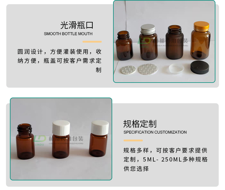 棕色玻璃瓶