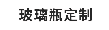 林都药用包装